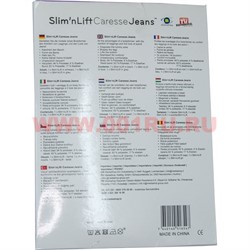Леджинсы утепленные Slim'n Lift Caresse Jeans 4 размера, цена за коробку из 200 шт - фото 100081