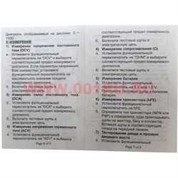 Тестер цифровой многофункиональный - фото 100533