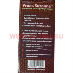 Уголь для кальяна Suzanna 1 кг кокосовый премиум класса - фото 102172