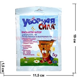 Биоактиватор "Уборная сила" для обработки отстойников и выгребных ям - фото 102290