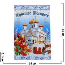 Пасхальное полотенце "Христос Воскресе" в ассортименте (8 рисунков) - фото 102375