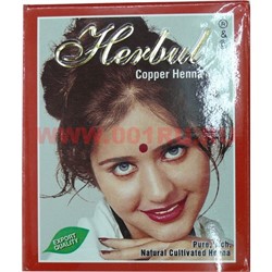 Хна для волос Copper (медный), цена за 6 шт/уп (10 г в упаковке) - фото 102974