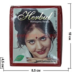 Хна для волос Mahogany (красное дерево), цена за 6 шт/уп (10 г в упаковке) - фото 103012