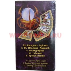 Карты "Таро княжеское" 4 размер (колдун) - фото 105600