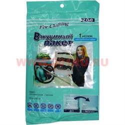 Пакет для вакуумной упаковки 50Х60 см коробка 144 шт - фото 108303
