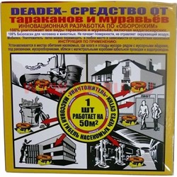 Уничтожитель тараканов и муравьев Дедекс (Deadex) - фото 108326