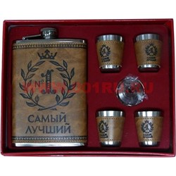 Набор в коже с Флягой 9 унций №1 Самый Лучший + 4 стаканчика (002-10) - фото 110048