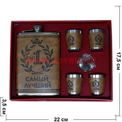 Набор в коже с Флягой 9 унций №1 Самый Лучший + 4 стаканчика (002-10) - фото 110049
