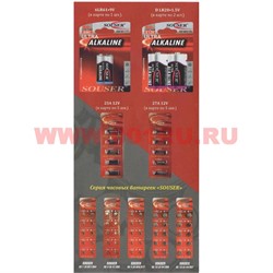 Батарейка Souser CR 2025 3 V литиевая цена за 5 шт - фото 111726