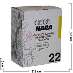 Уголь кокосовый Coco Nara 22 мм 250 гр, 72 шт/кор (Индонезия) - фото 114939
