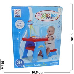 Проектор Projector Art (22088-11) столик большой и аксессуары - фото 116591