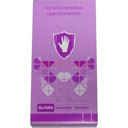 Перчатки смотровые размер XL 100 шт нитриловые фиолетовые - фото 120580