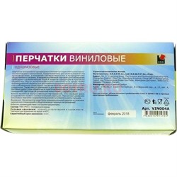 Виниловые перчатки A.D.M. размер M 100 шт одноразовые - фото 120646
