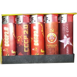 Зажигалка газовая турбо «СССР USSR» 25 шт/упаковка - фото 122710