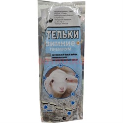 Стельки зимние премиум - фото 126302