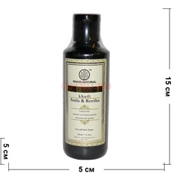 Шампунь khadi «Amla & Reetha» (Индия) из натуральных компонентов - фото 135628