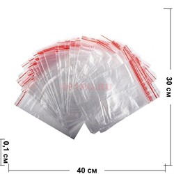 Фасовочные пакеты 100 шт Гриппер Zip Lock 30х40 см - фото 136248