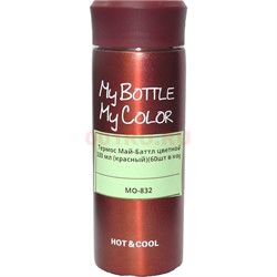 Термос (MO-832) металлический «My bottle» 330 мл - фото 136908