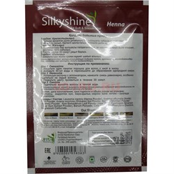 Хна для волос Silky Shine бордовая (7 уп X 12 гр) - фото 140400