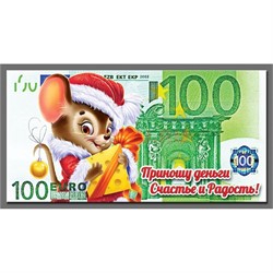 Магнит символ 2020 года купюра 100 евро «Приношу деньги!» - фото 141660