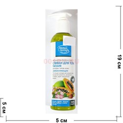 Сливки для тела Aromamania папайя ароматерапевтические 250 мл - фото 143824