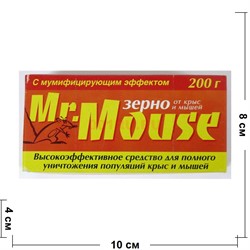 Зерно от крыс и мышей Mr. Mouse 200 г - фото 143870