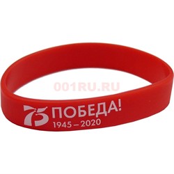 Браслет силиконовый 75 лет Победы красный - фото 147345