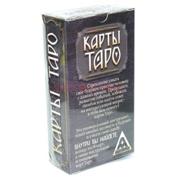 Карты Таро Лас Играс 78 карт с инструкцией - фото 149532