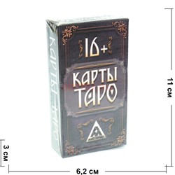 Карты Таро Лас Играс 78 карт с инструкцией - фото 149533