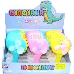 Игрушка ручной (FAN-6) вентилятор Динозавр 12 шт/уп - фото 150689