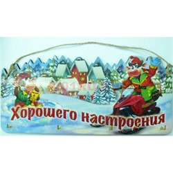Ключница деревянная 13 см - фото 153068