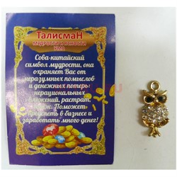 Оберег сова металлический с белыми стразами металлический - фото 155700