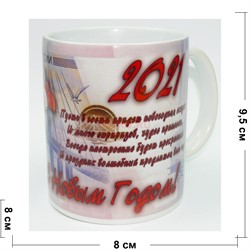 Кружка керамическая Бык Символ 2021 года - фото 156134