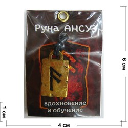 Руна Ансуз металлическая вдохновение и обучение - фото 156731