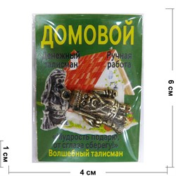 Денежный талисман Домовой ручная работа - фото 156773