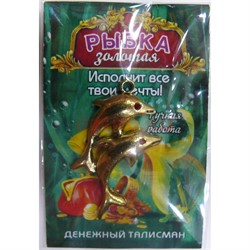 Рыбка золотая металлическая ручная работа - фото 156810