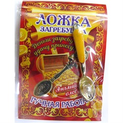Ложка загребушка ручная работа с жемчужиной - фото 156822