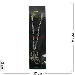 Подвеска на шею (J-30) Скорпион и другие виды 12 шт/уп - фото 161374