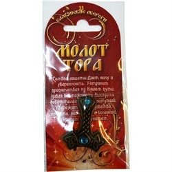 Славянские обереги 35 шт металлические брелок - фото 162965