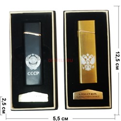 Зажигалка USB спиральная гербом СССР и России в коробочке - фото 167324