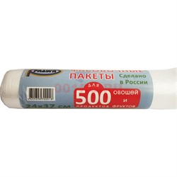 Фасовочные пакеты Радуга 500 шт 24x37 см для продуктов - фото 176199