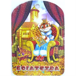 Доска разделочная (Богатства) Тигр Символ 2022 года - фото 176452