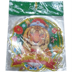 Картинка новогодняя с тиграми 40x30 см (KS-37) рисунки в ассортименте - фото 177981