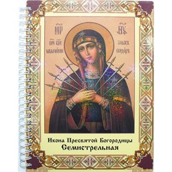 Тетрадь на пружине Икона Пресвятой Богородицы Семистрельная 9x7,5 см - фото 178235