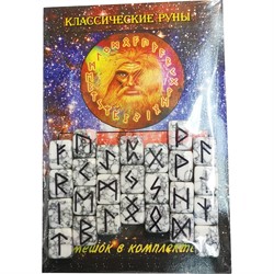 Набор для гадания "Руны из кахалонга+брошюра" - фото 178874