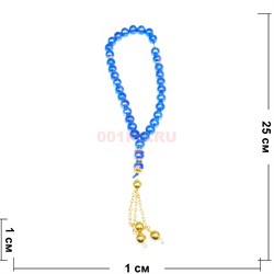 Четки мусульманские (CK-156) из стекла синие 25 см - фото 183921