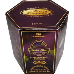Масляные духи Al-Rehab «Grapes» 6мл мужские 6 шт/уп - фото 184810