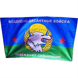 Флаг 90x145 см Воздушно-Десантные Войска Побеждают Сильнейшие - фото 194485
