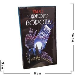 Карты Таро Черного Ворона - фото 196352