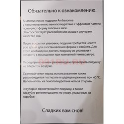 Анатомическая подушка с эффектом памяти 40x60 см в ассортименте - фото 197998